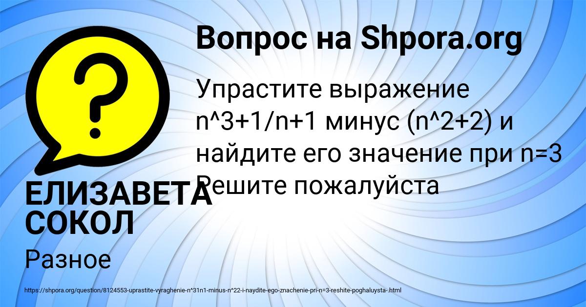 Картинка с текстом вопроса от пользователя ЕЛИЗАВЕТА СОКОЛ